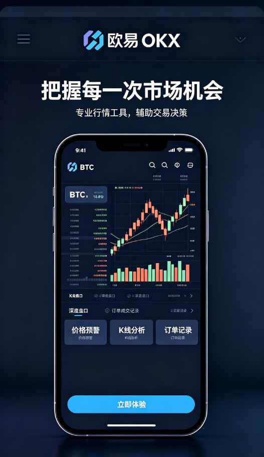 欧交易所app官网平台界面